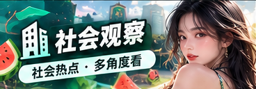 城市公共空间与青年生活