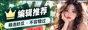编辑热读主题视觉与文化资讯